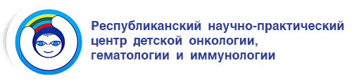 РНПЦ детской онкологии