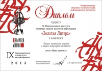 ЗАСЛУЖЕННАЯ НАГРАДА