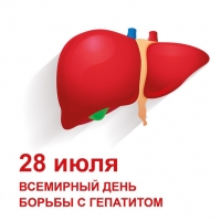 ВСЕМИРНЫЙ ДЕНЬ БОРЬБЫ С ГЕПАТИТОМ (Берегите свое здоровье)