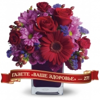 ГАЗЕТЕ «ВАШЕ ЗДОРОВЬЕ» — 27!
