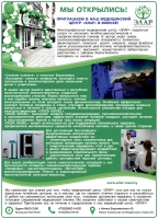 МЕДИЦИНСКИЙ ЦЕНТР